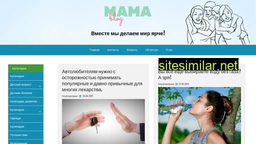 blogmama.ru alternative sites