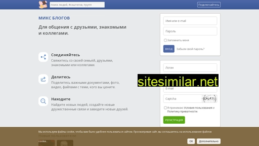blogmix.ru alternative sites