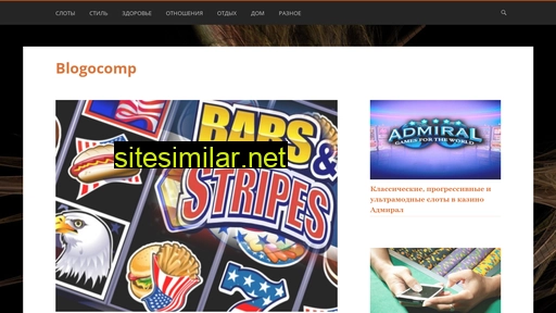 blogocomp.ru alternative sites