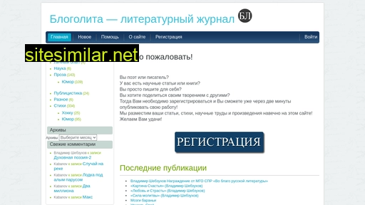 blogolita.ru alternative sites