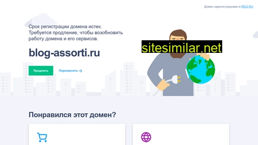 blog-assorti.ru alternative sites
