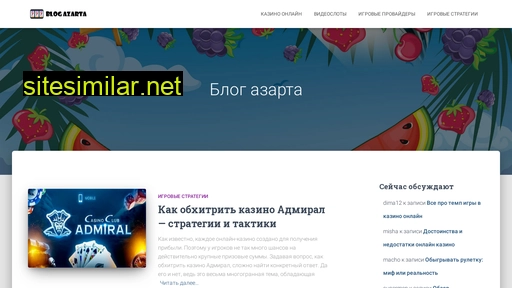 blog-azarta.ru alternative sites