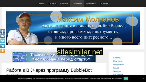 blog-maksa.ru alternative sites