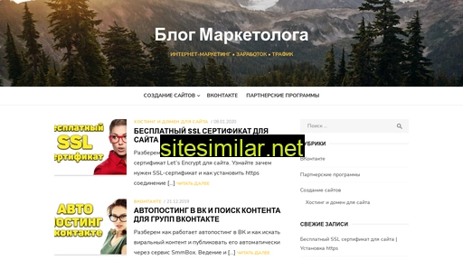 blog-marketologa.ru alternative sites