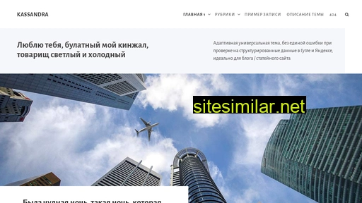 blog-wordpress-theme.ru alternative sites