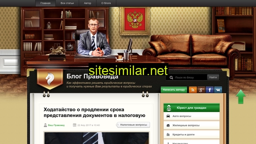 blogpravoveda.ru alternative sites