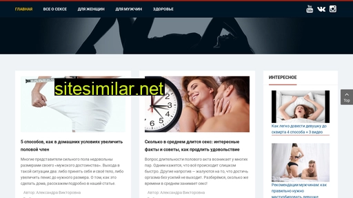 blogprosex.ru alternative sites