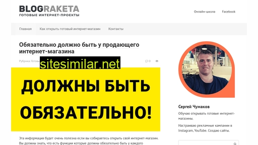 blograketa.ru alternative sites