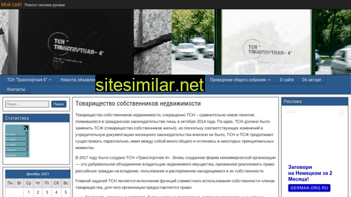 blogrost.ru alternative sites