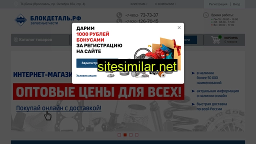 blokdetal.ru alternative sites