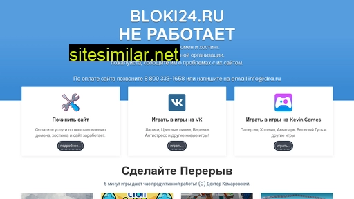Bloki24 similar sites