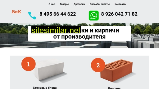 blokikirpichi.ru alternative sites