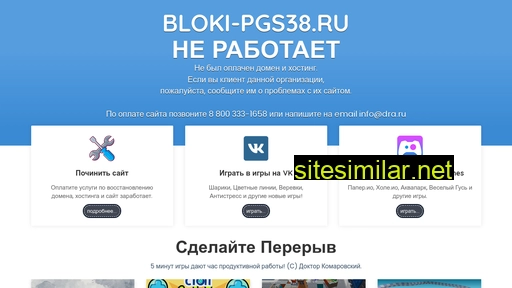 bloki-pgs38.ru alternative sites