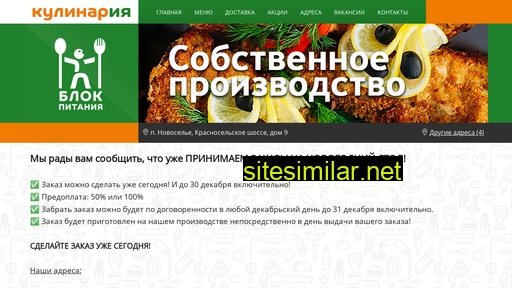 blokipitaniya.ru alternative sites