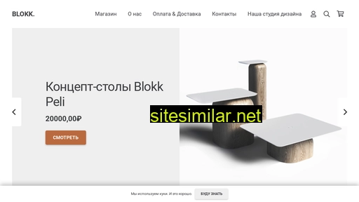blokk.ru alternative sites