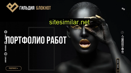 bloknot-s.ru alternative sites