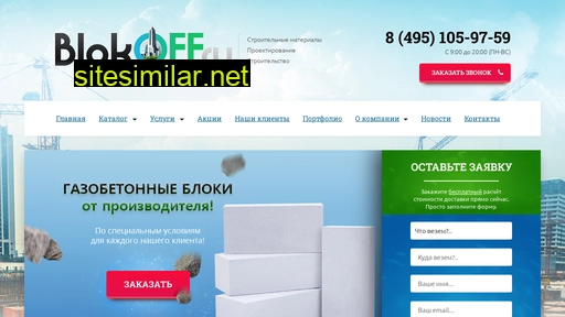 blokoff.ru alternative sites