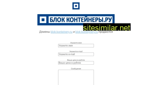 blok-konteinery.ru alternative sites