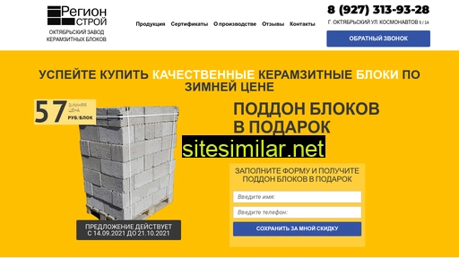 blok-okt.ru alternative sites