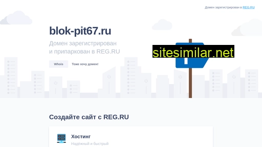 blok-pit67.ru alternative sites