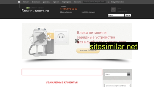 blok-pitaniya.ru alternative sites