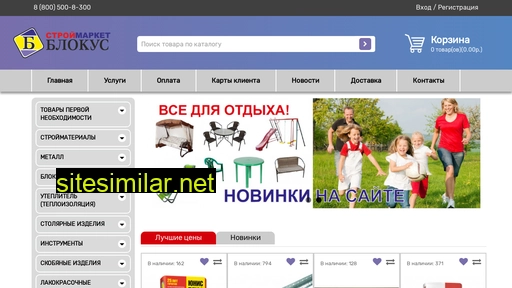 blokus24.ru alternative sites
