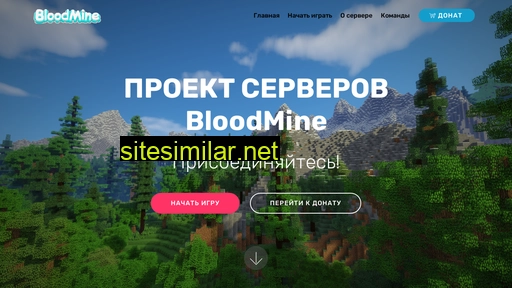 bloodmine-pe.ru alternative sites