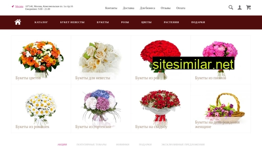 bloomandwild.ru alternative sites