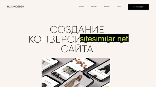 bloomdesign.ru alternative sites
