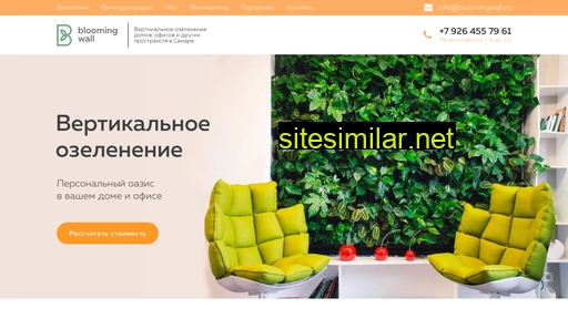 bloomingwall.ru alternative sites