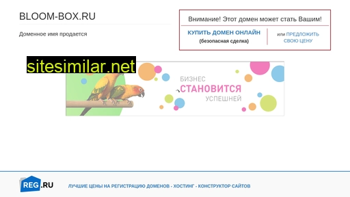 bloom-box.ru alternative sites