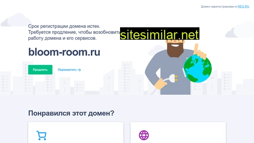 bloom-room.ru alternative sites