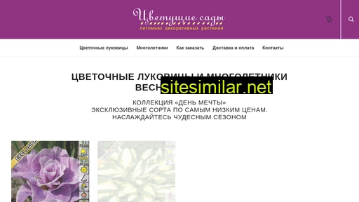 blossoming.ru alternative sites