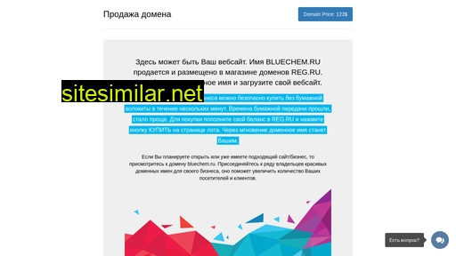 bluechem.ru alternative sites