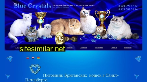 blue-crystals.ru alternative sites