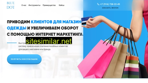 blue-dot.ru alternative sites