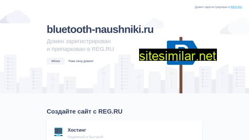 bluetooth-naushniki.ru alternative sites