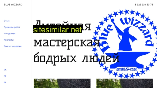 bluewizzard.ru alternative sites