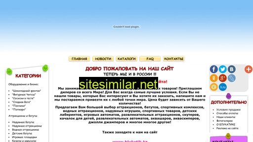 blukatik.ru alternative sites