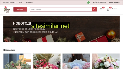 blume-ekb.ru alternative sites