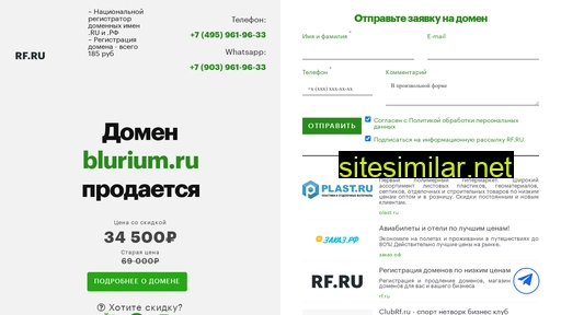 blurium.ru alternative sites