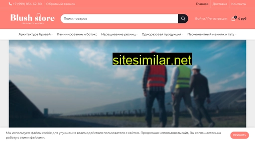 blushstore.ru alternative sites