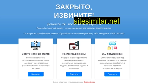 bluzki-moscow.ru alternative sites