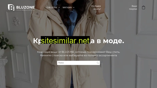 bluzone-shop.ru alternative sites