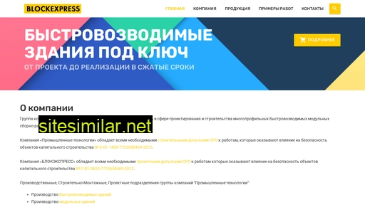 blx.ru alternative sites
