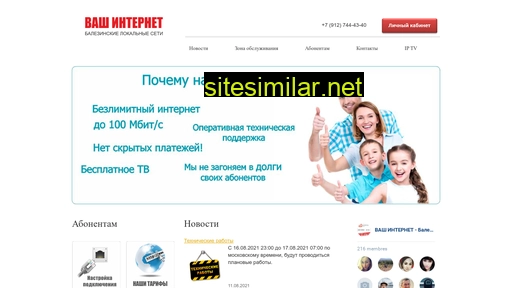 blznet.ru alternative sites
