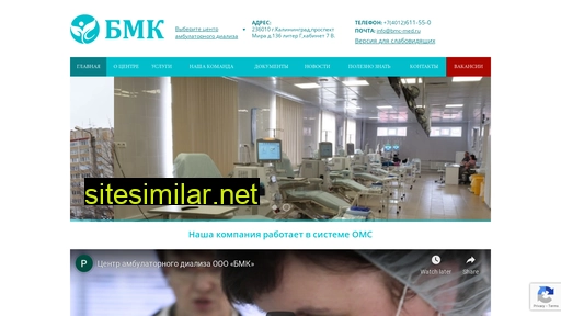 bmc-med.ru alternative sites