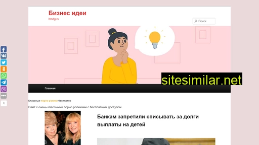 bmdg.ru alternative sites
