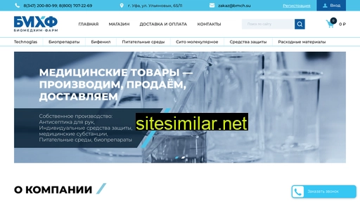 bmhfarm.ru alternative sites