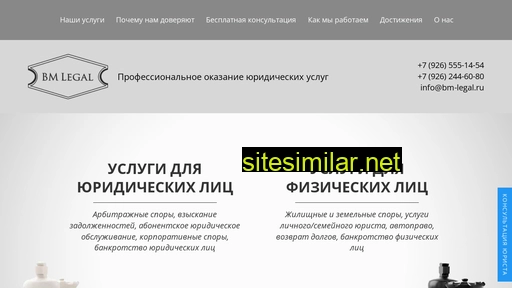 bm-legal.ru alternative sites